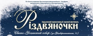 afisha_rizdvyanochki