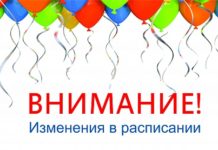 В воскресной школе — Рождественские каникулы для взрослых, кроме суббот